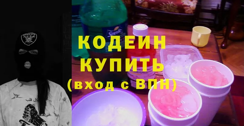 наркошоп  Мосальск  Кодеин Purple Drank 