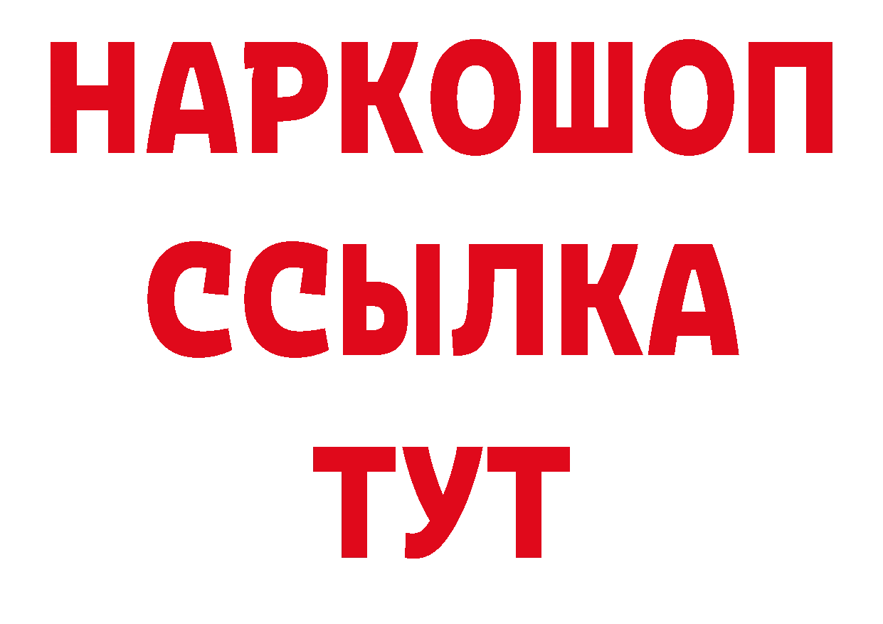 Где продают наркотики? дарк нет телеграм Мосальск